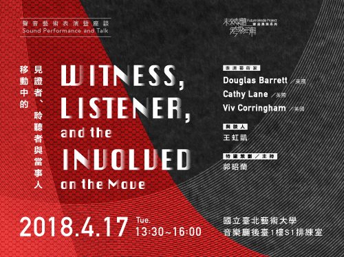 poster "witness, listener and the involved" with artist names, dates and logos